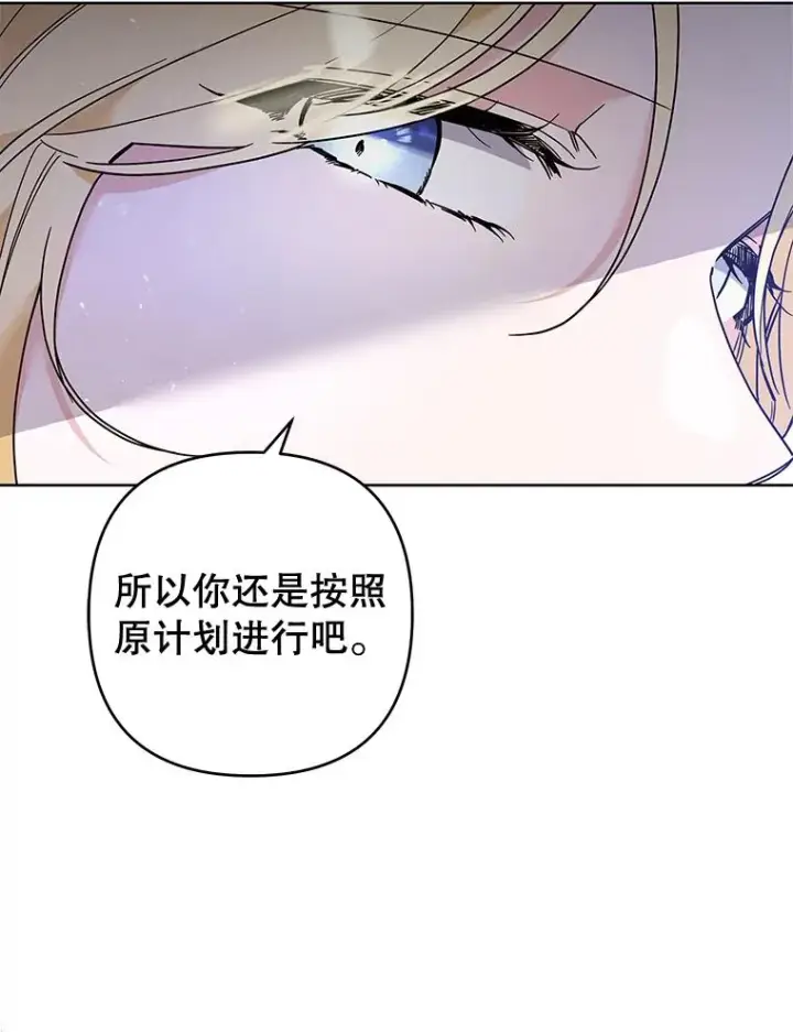 漫画《为了帮助你理解》75.进退两难第63张图