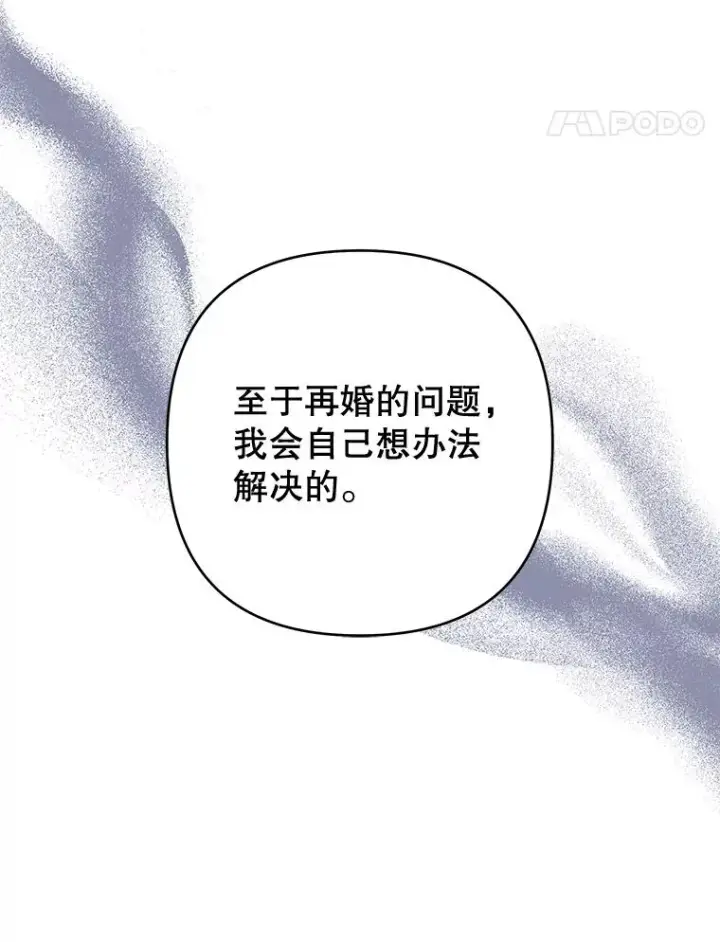 漫画《为了帮助你理解》75.进退两难第64张图