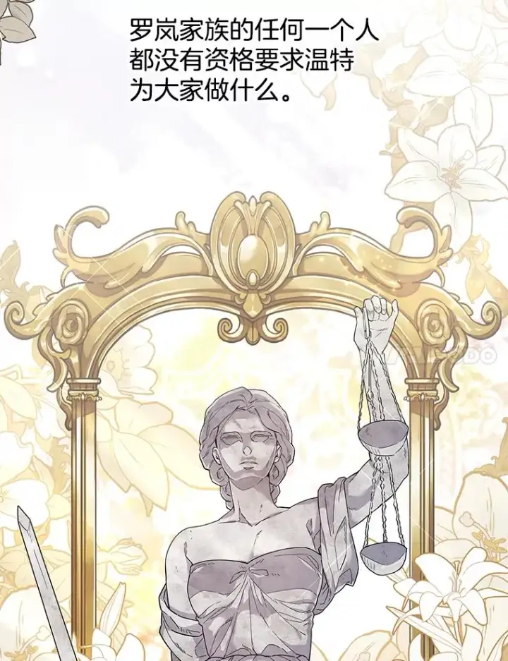 漫画《为了帮助你理解》75.进退两难第7张图