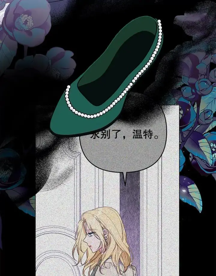 漫画《为了帮助你理解》75.进退两难第71张图