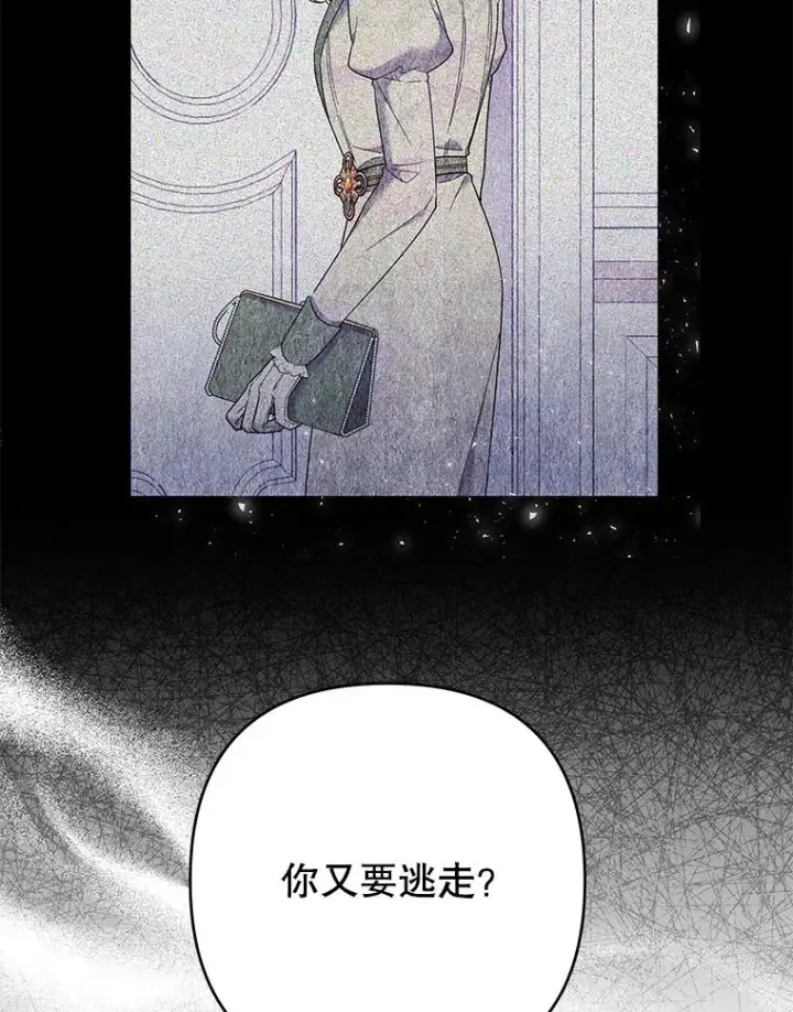 漫画《为了帮助你理解》75.进退两难第72张图