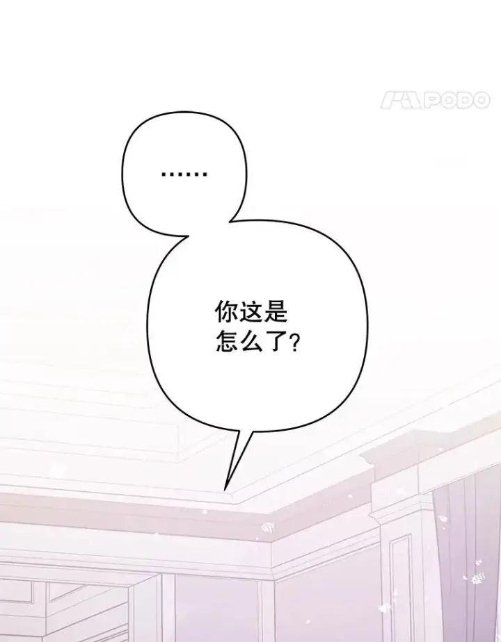 漫画《为了帮助你理解》75.进退两难第74张图