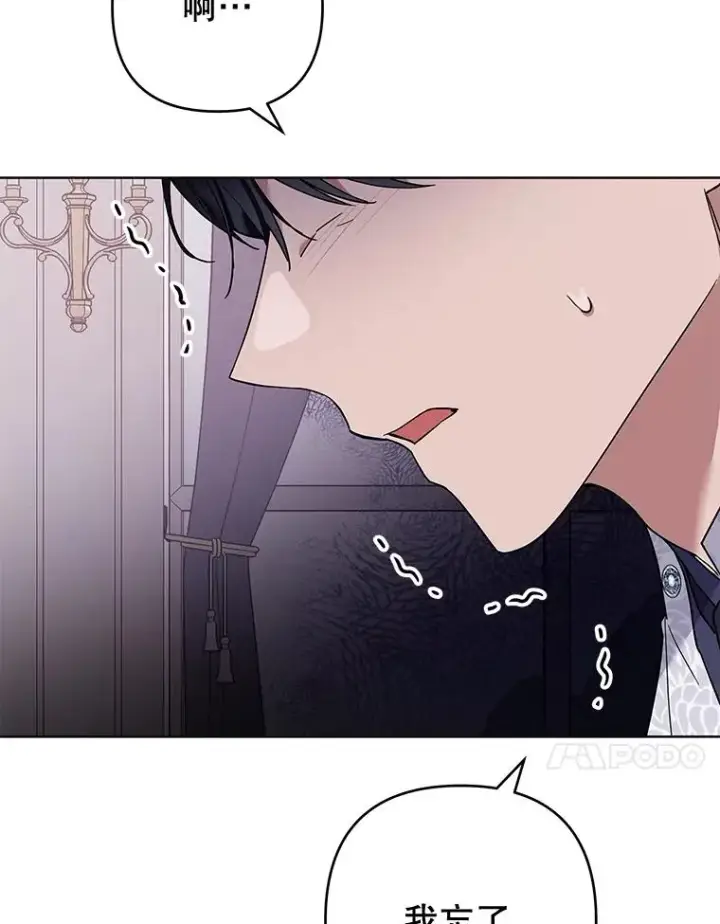 漫画《为了帮助你理解》75.进退两难第80张图