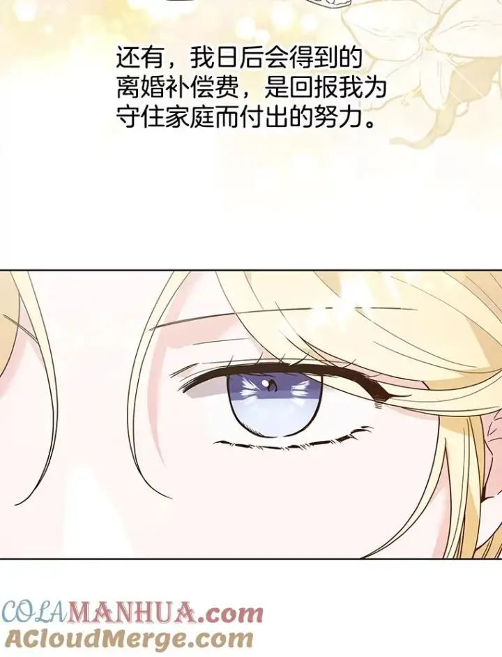 漫画《为了帮助你理解》75.进退两难第9张图