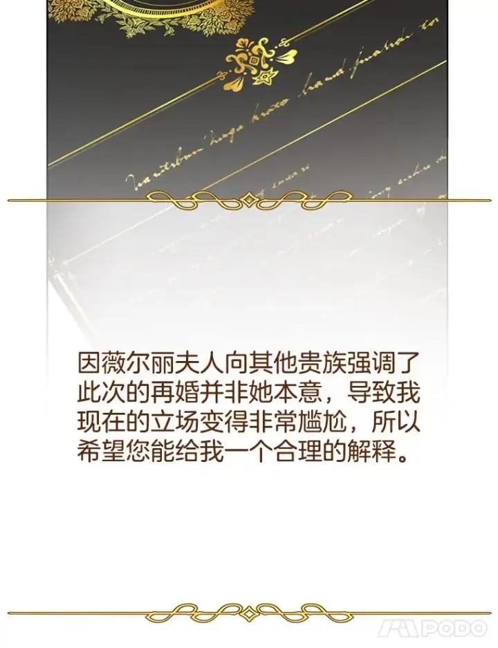 漫画《为了帮助你理解》75.进退两难第94张图