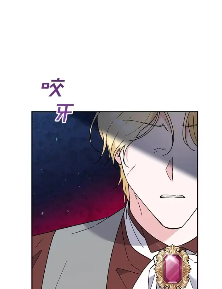 漫画《为了帮助你理解》75.进退两难第95张图