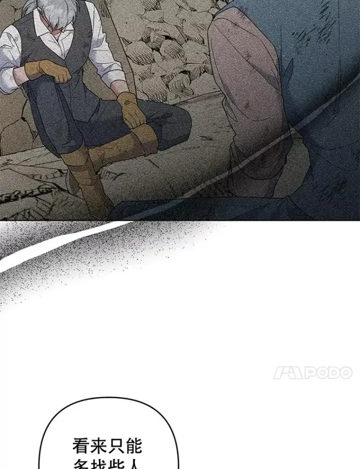 漫画《为了帮助你理解》76.求助第10张图