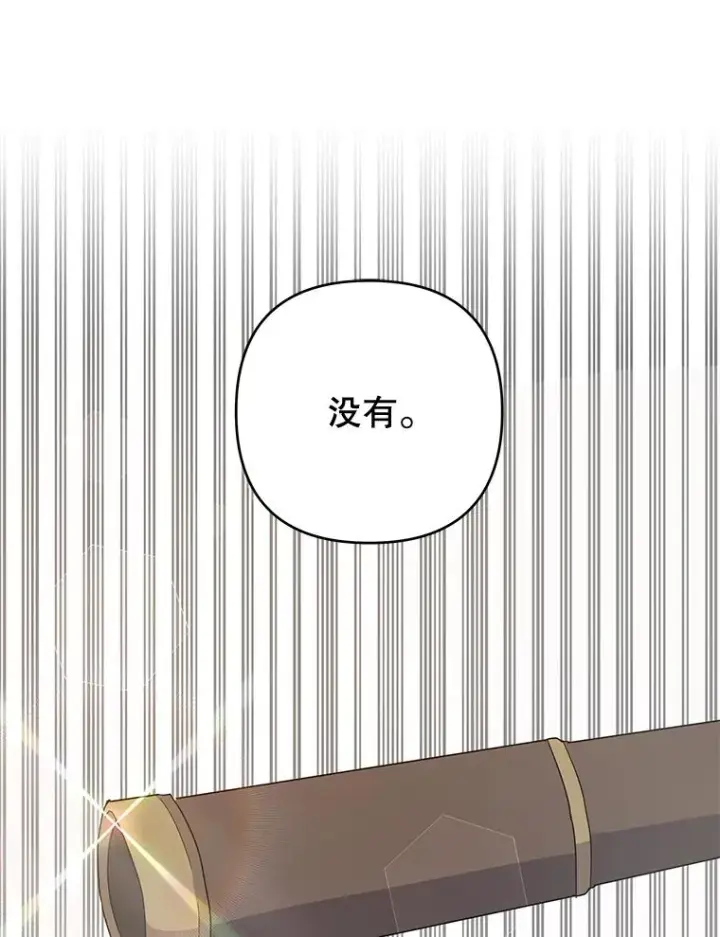 漫画《为了帮助你理解》76.求助第102张图