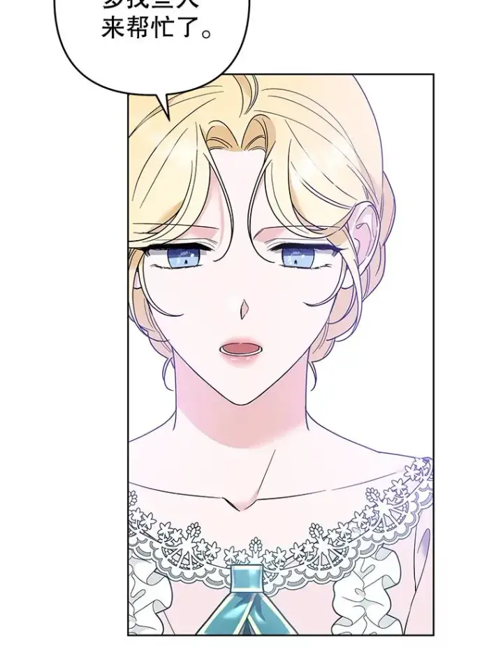 漫画《为了帮助你理解》76.求助第11张图