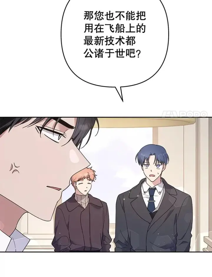 漫画《为了帮助你理解》76.求助第110张图