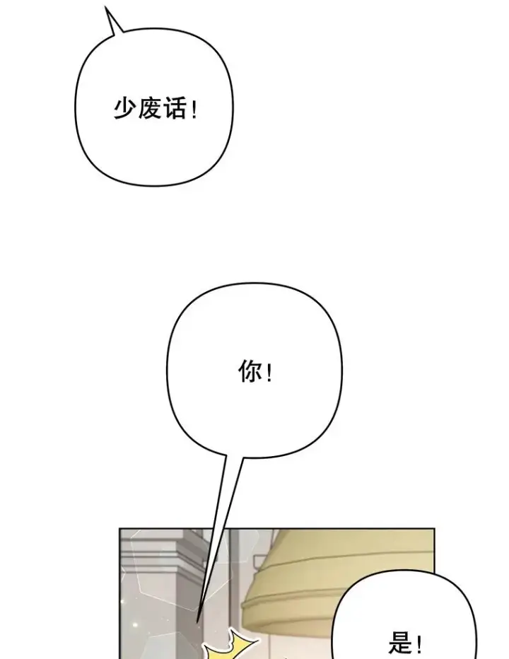 漫画《为了帮助你理解》76.求助第111张图