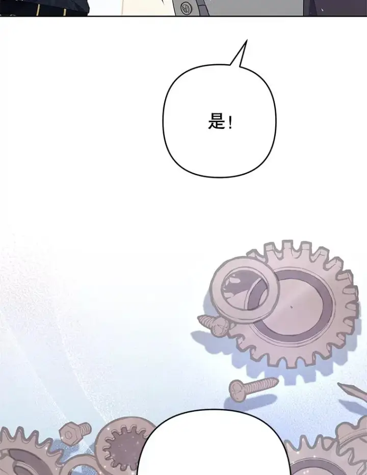 漫画《为了帮助你理解》76.求助第114张图