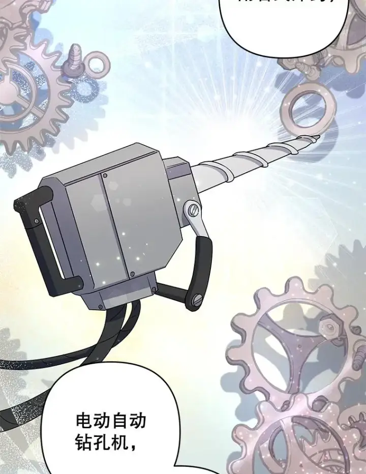 漫画《为了帮助你理解》76.求助第116张图