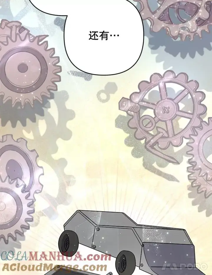 漫画《为了帮助你理解》76.求助第117张图