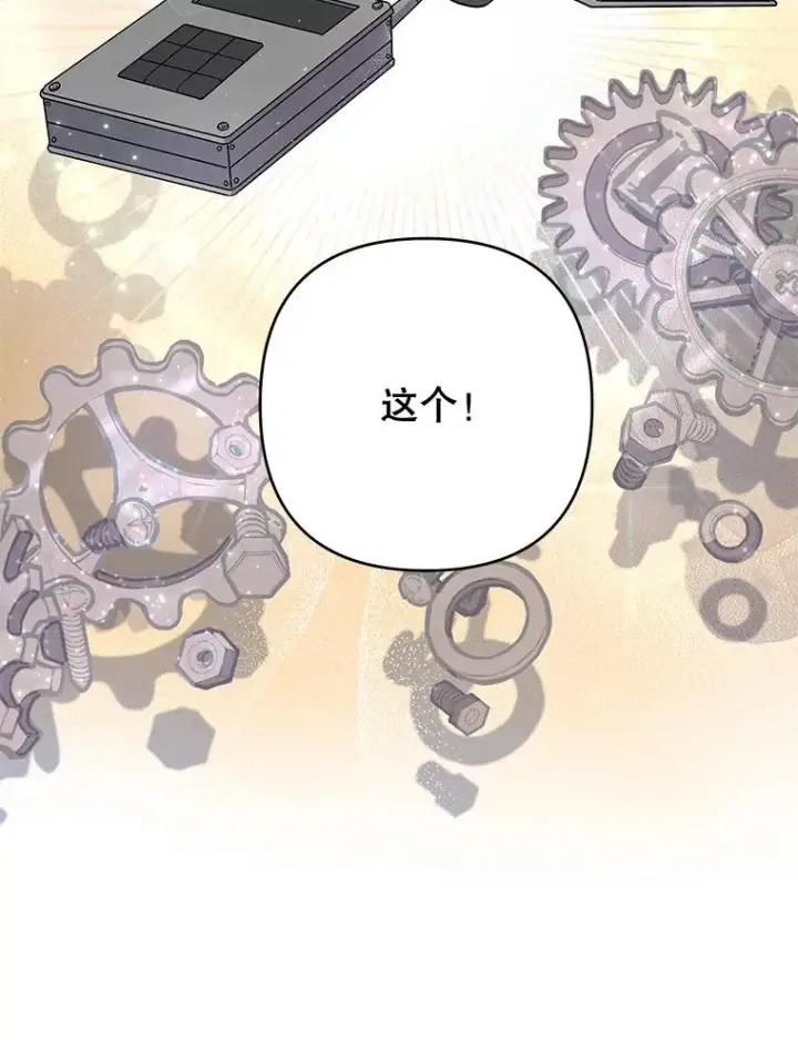 漫画《为了帮助你理解》76.求助第118张图