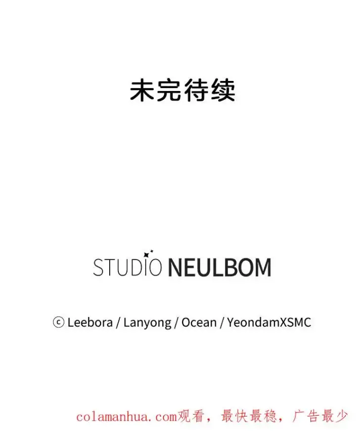 漫画《为了帮助你理解》76.求助第119张图
