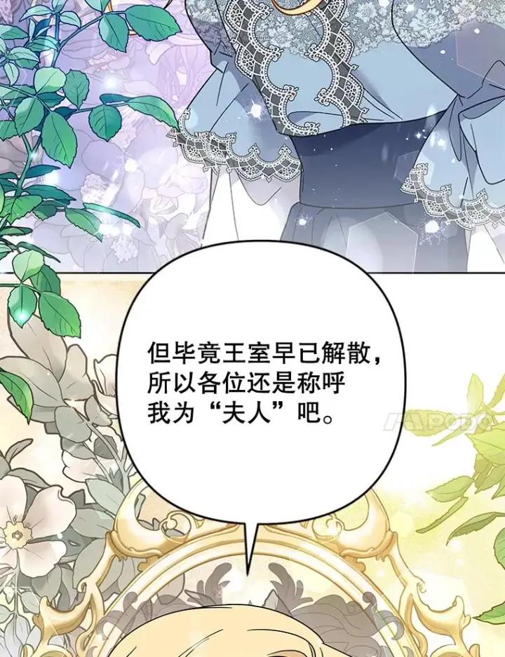漫画《为了帮助你理解》76.求助第20张图