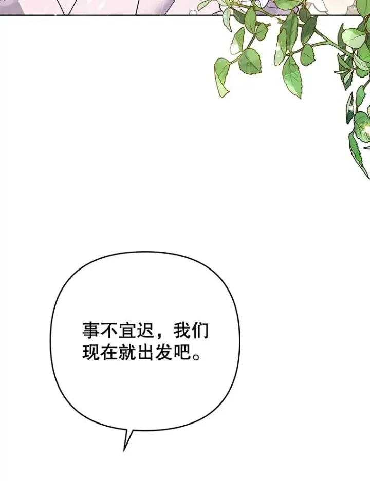 漫画《为了帮助你理解》76.求助第22张图