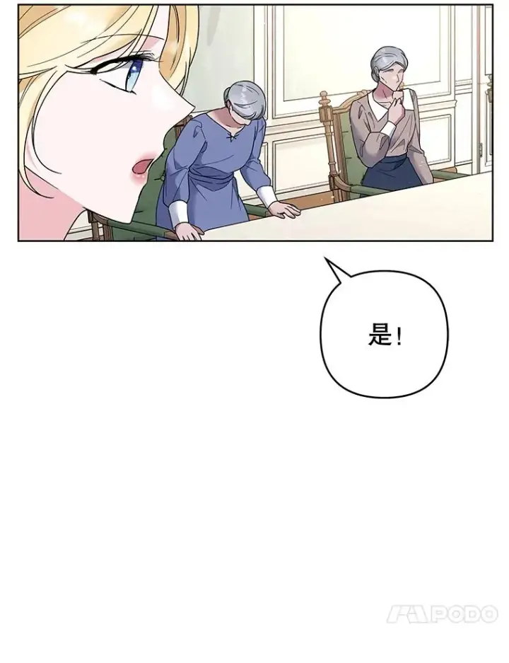 漫画《为了帮助你理解》76.求助第23张图