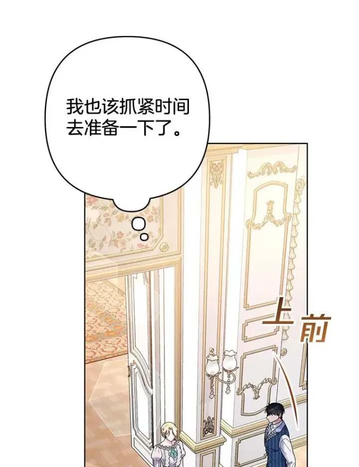 漫画《为了帮助你理解》76.求助第24张图