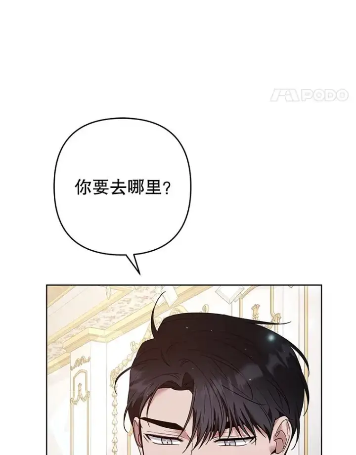 漫画《为了帮助你理解》76.求助第27张图