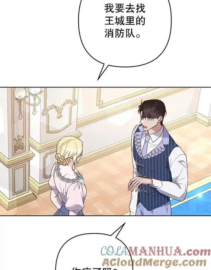 漫画《为了帮助你理解》76.求助第29张图
