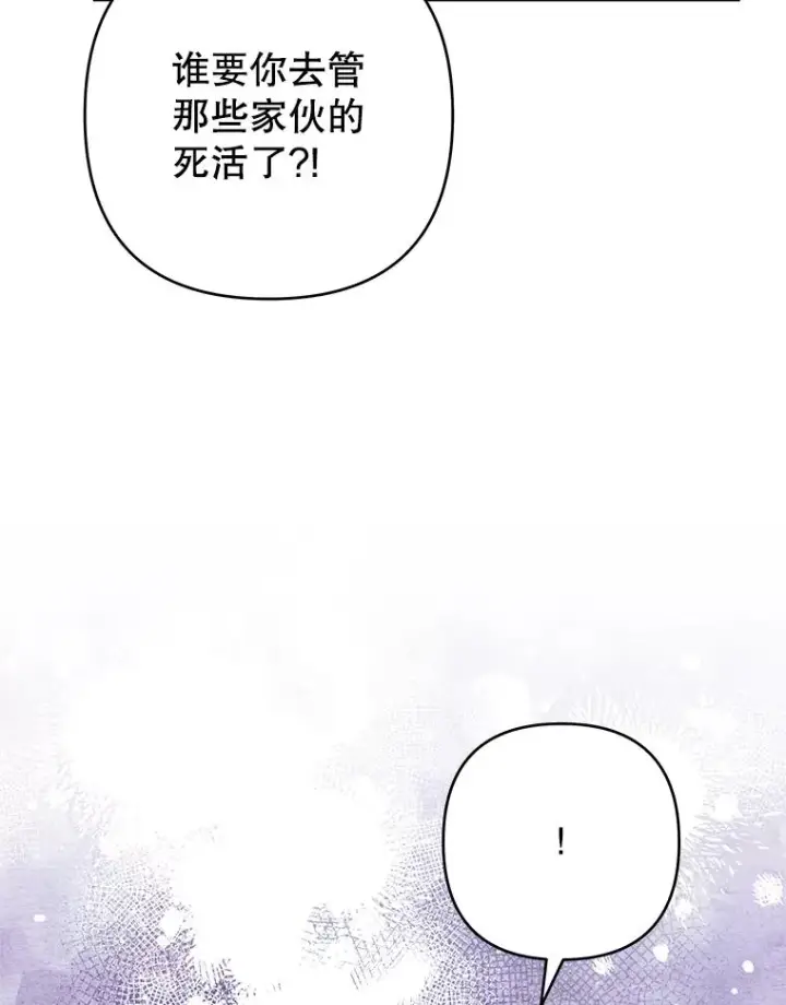 漫画《为了帮助你理解》76.求助第32张图