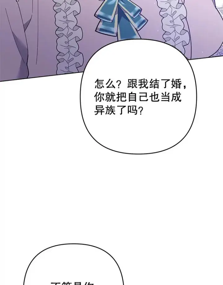 漫画《为了帮助你理解》76.求助第34张图