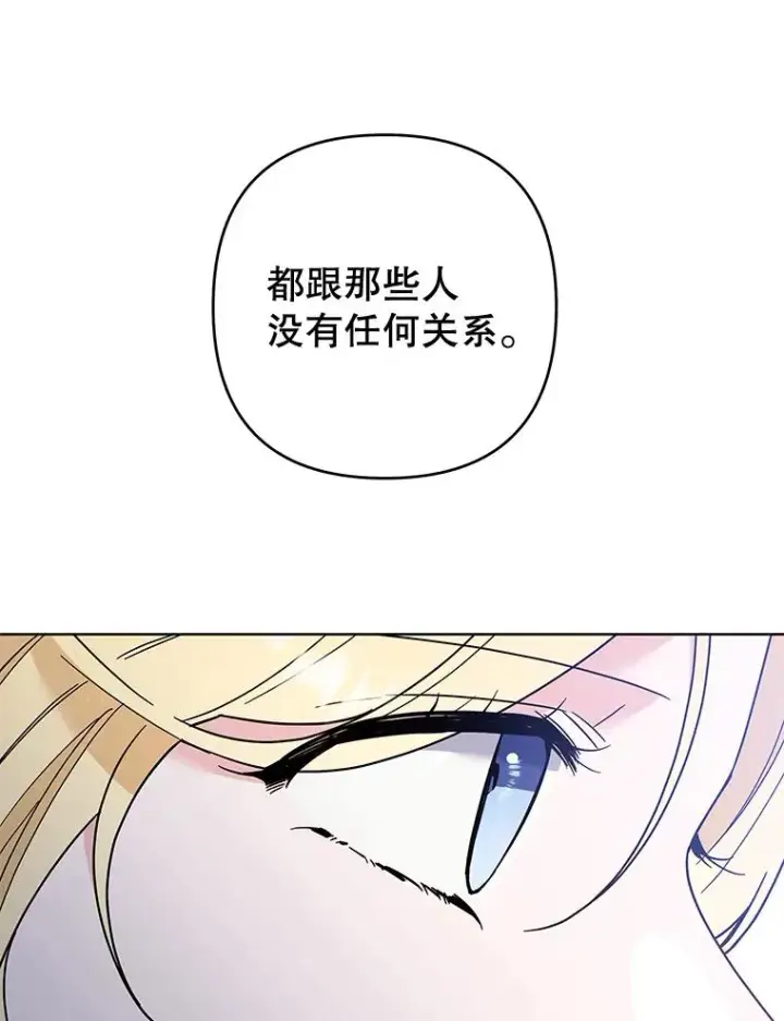 漫画《为了帮助你理解》76.求助第36张图