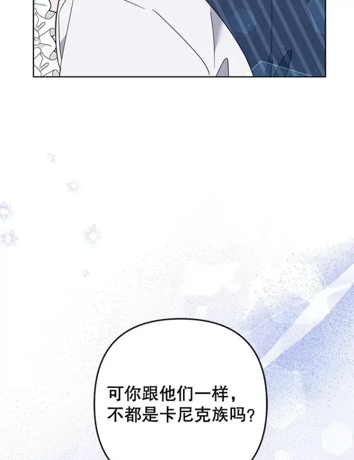 漫画《为了帮助你理解》76.求助第39张图