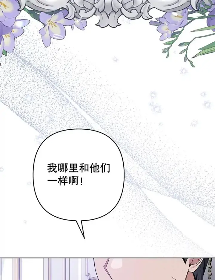 漫画《为了帮助你理解》76.求助第42张图