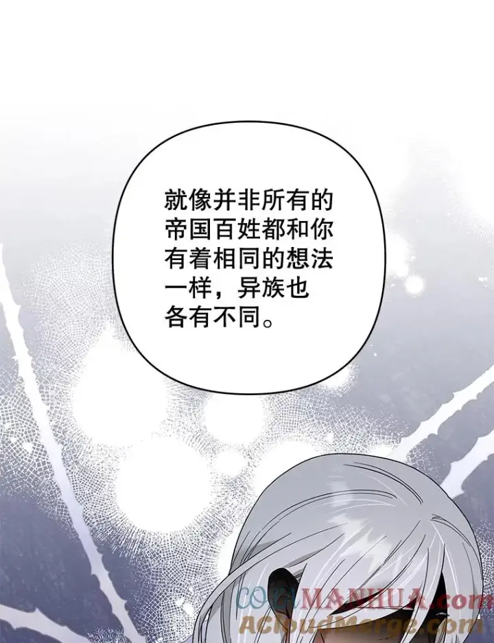 漫画《为了帮助你理解》76.求助第45张图