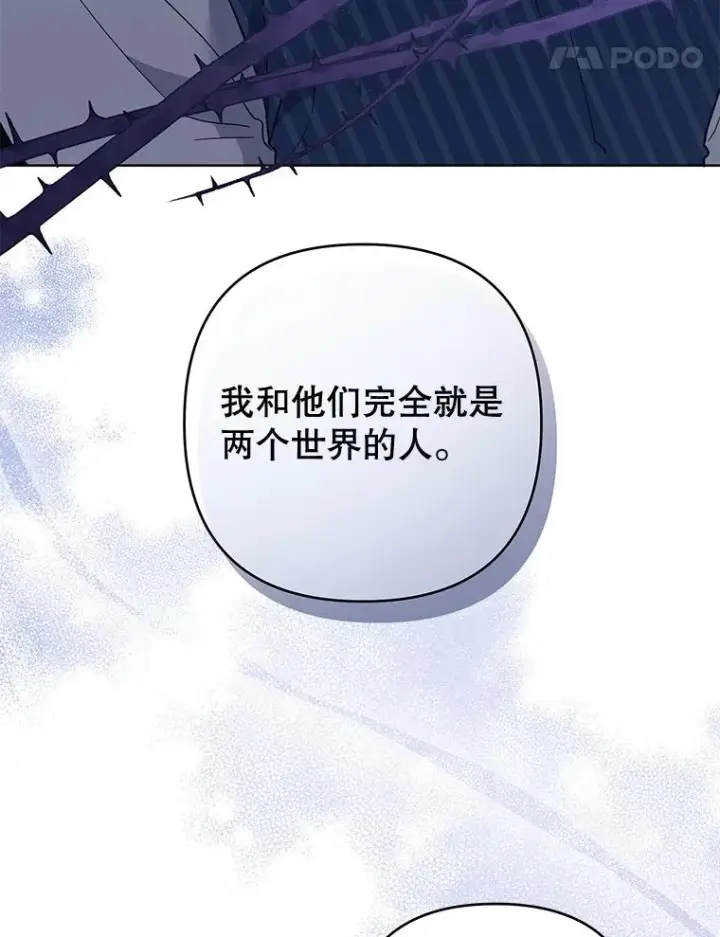 漫画《为了帮助你理解》76.求助第47张图