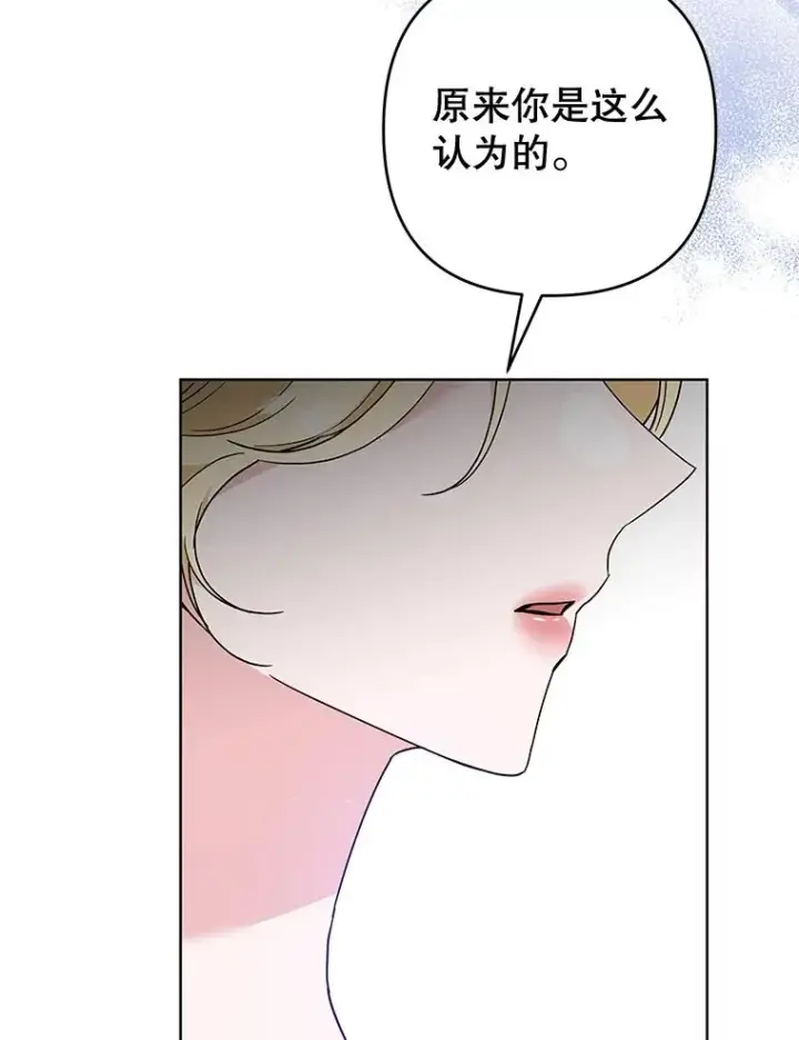 漫画《为了帮助你理解》76.求助第48张图