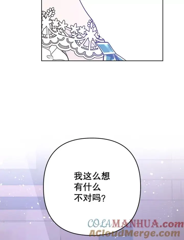 漫画《为了帮助你理解》76.求助第49张图