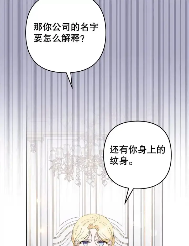 漫画《为了帮助你理解》76.求助第52张图