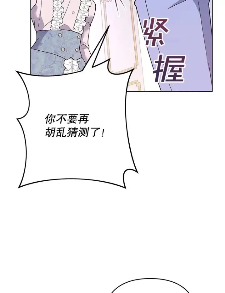 漫画《为了帮助你理解》76.求助第59张图