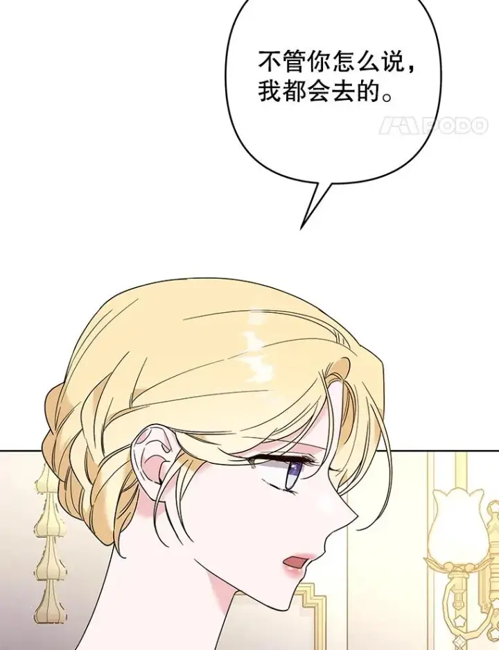 漫画《为了帮助你理解》76.求助第60张图