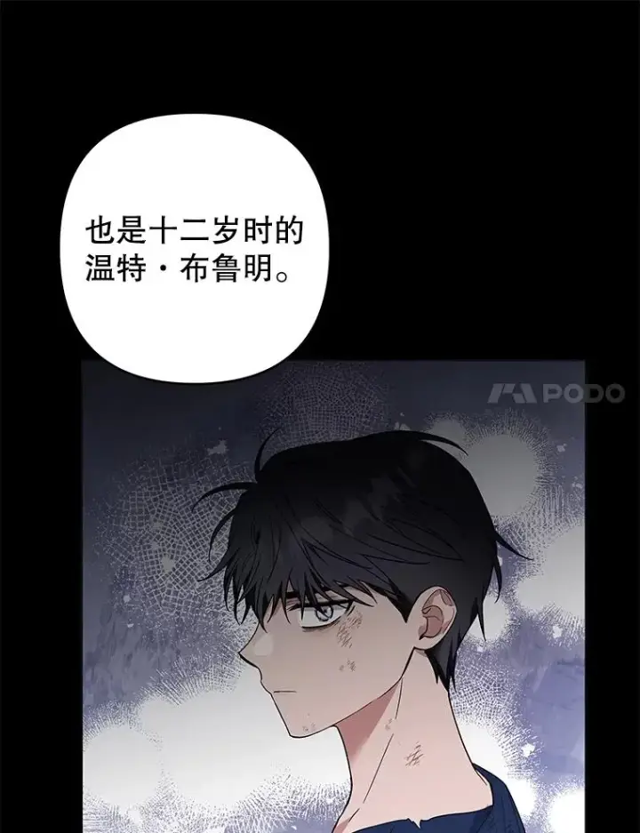 漫画《为了帮助你理解》76.求助第63张图
