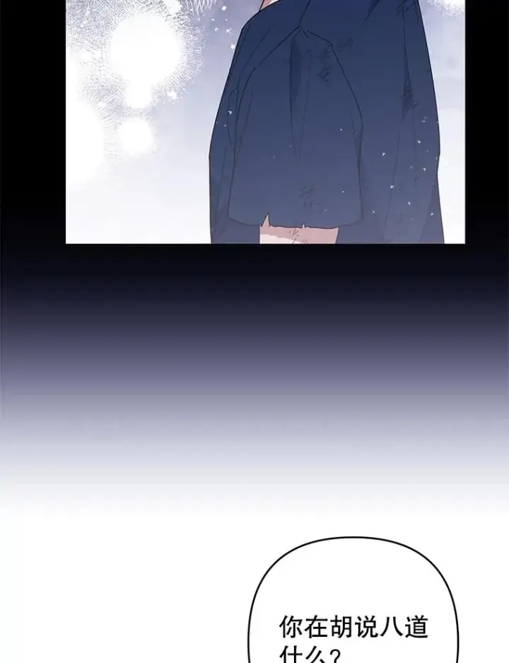 漫画《为了帮助你理解》76.求助第64张图