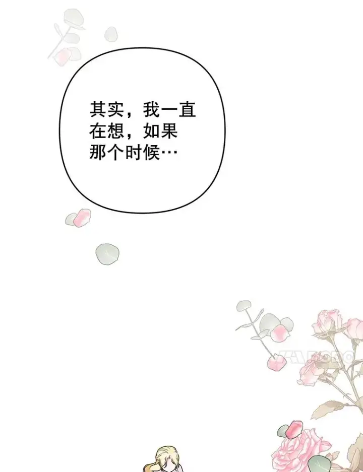 漫画《为了帮助你理解》76.求助第66张图