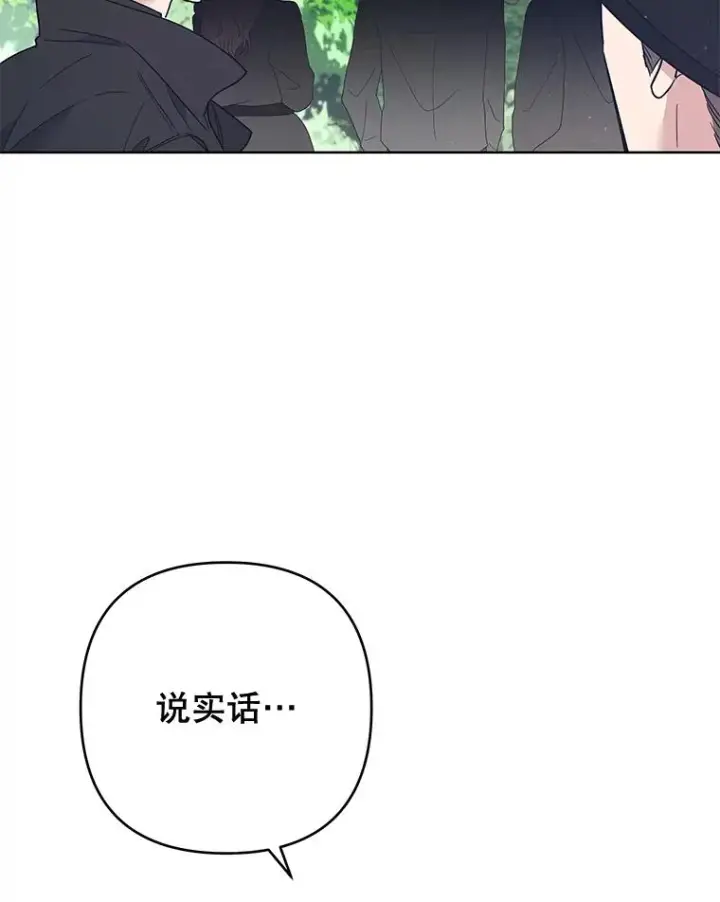 漫画《为了帮助你理解》76.求助第76张图