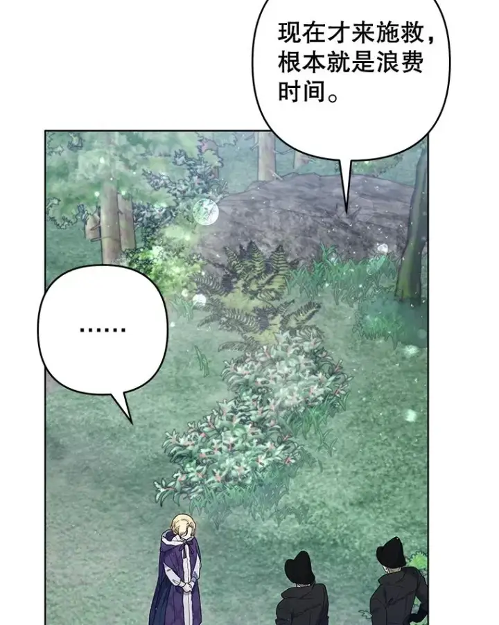 漫画《为了帮助你理解》76.求助第79张图