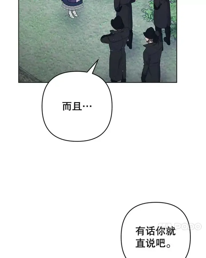 漫画《为了帮助你理解》76.求助第80张图