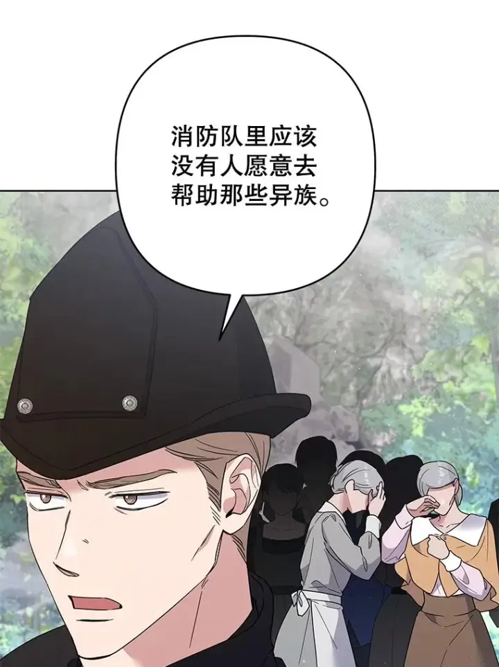 漫画《为了帮助你理解》76.求助第82张图