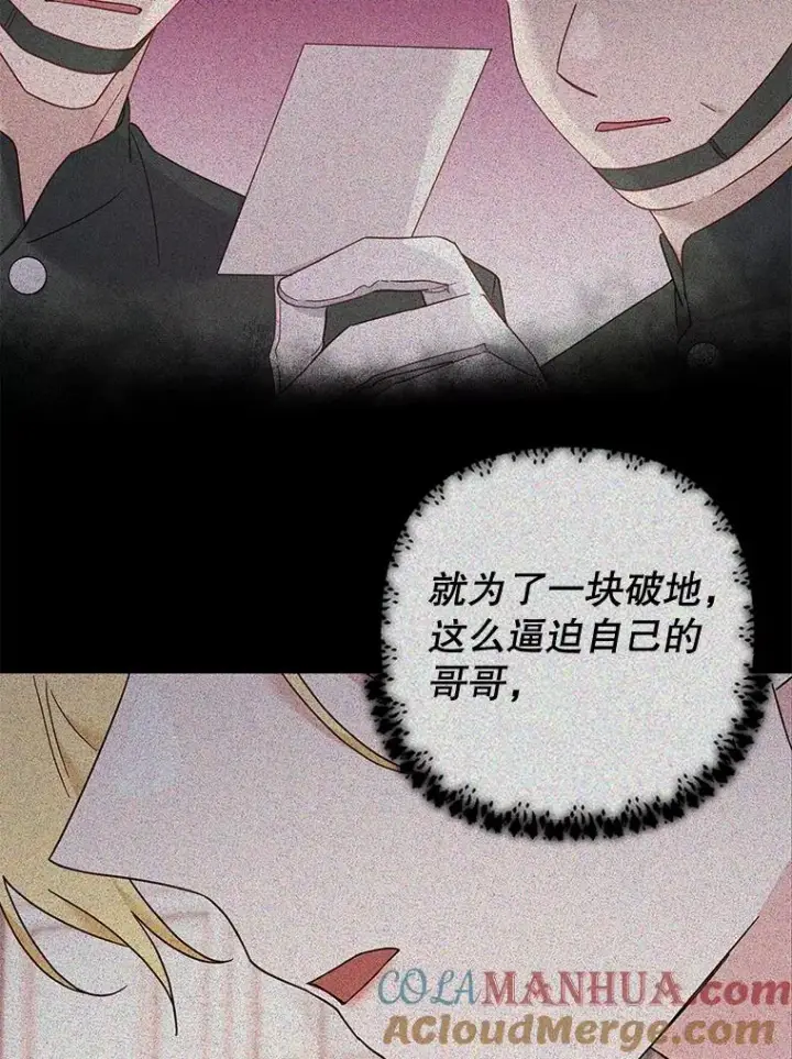漫画《为了帮助你理解》76.求助第85张图