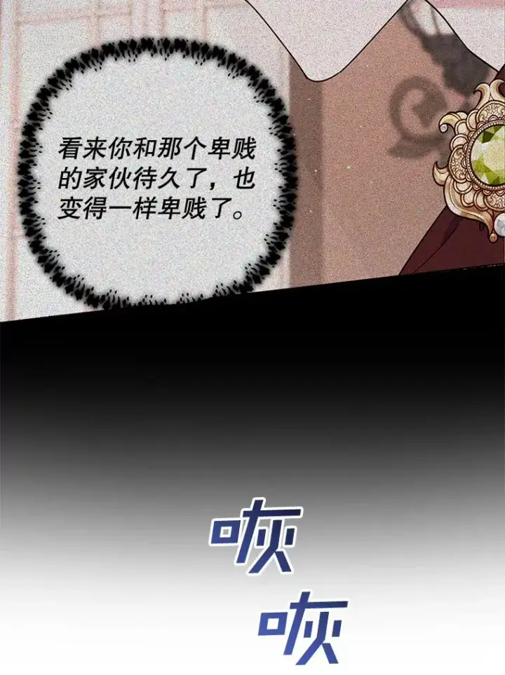 漫画《为了帮助你理解》76.求助第86张图