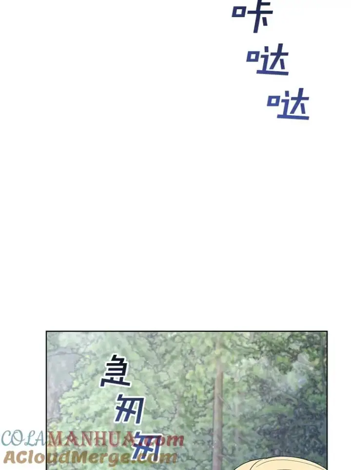 漫画《为了帮助你理解》76.求助第89张图