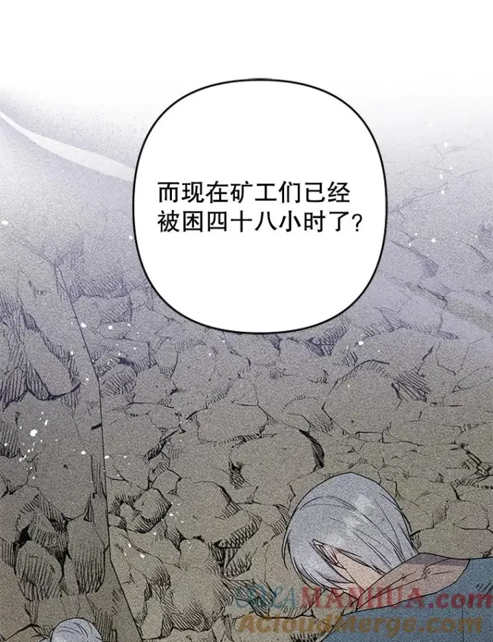 漫画《为了帮助你理解》76.求助第9张图