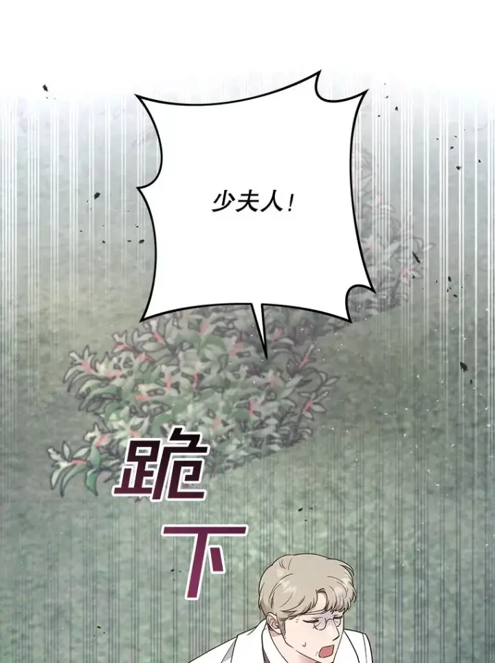 漫画《为了帮助你理解》76.求助第91张图